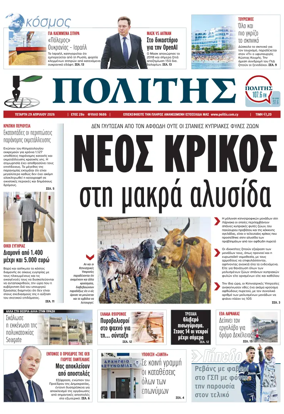 Cover of Politis