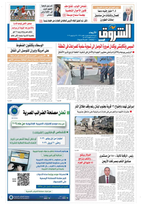 Cover of Shorouk