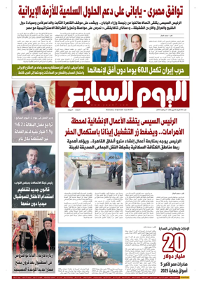 Cover of Youm7