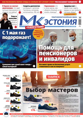 Cover of MK Estonia