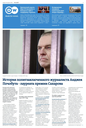 Cover of Deutsche Welle (Russian Edition)
