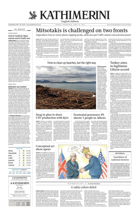 Cover of Kathimerini English
