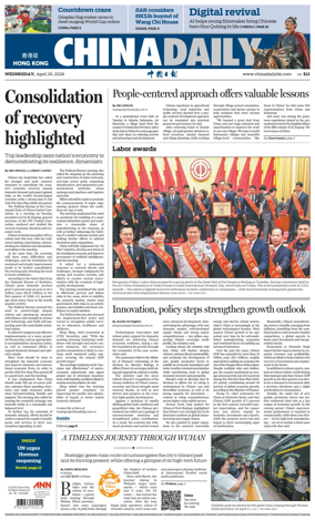 Cover of China Daily (Hong Kong)