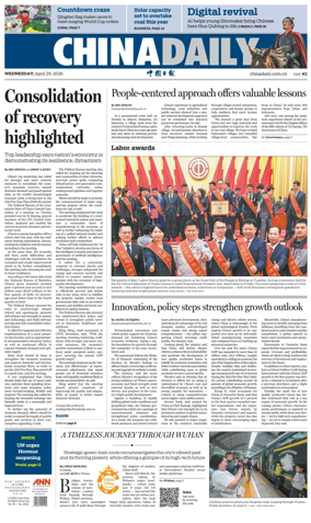 Cover of China Daily