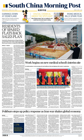 Cover of South China Morning Post