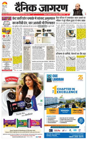 Cover of Dainik Jagran - Chandigarh