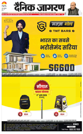 Cover of Dainik Jagran - Dhanbad