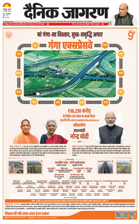 Cover of Dainik Jagran - Gorakhpur