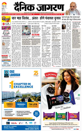 Cover of Dainik Jagran - Mandi