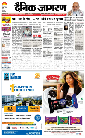 Cover of Dainik Jagran - Shimla