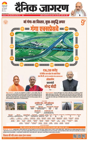 Cover of Dainik Jagran - Varanasi