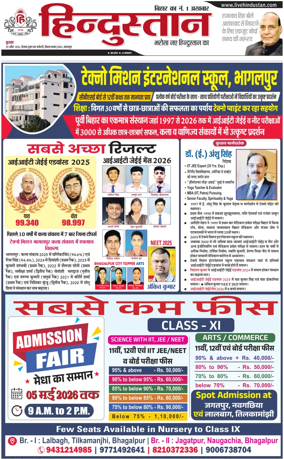 Cover of HH Bahgalpur