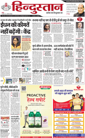 Cover of HH Faridabad