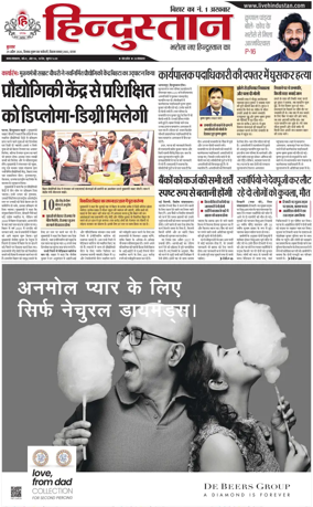 Cover of HH Gaya
