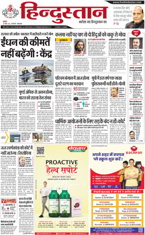 Cover of HH Ghaziabad