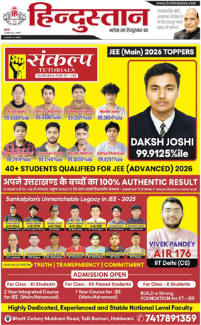 Cover of HH Haldwani