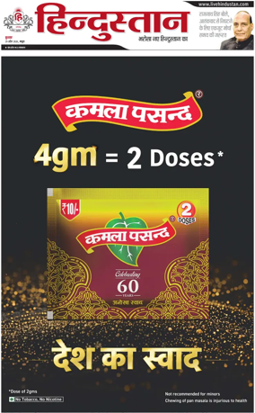 Cover of HH Mathura