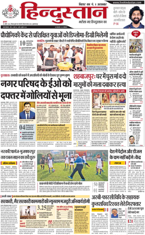 Cover of HH Muzzaffarpur