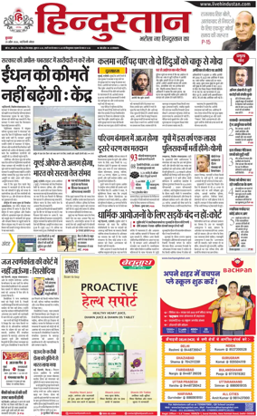 Cover of HH Noida