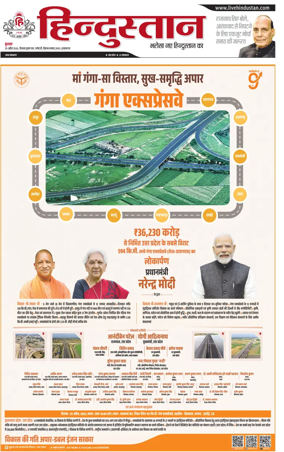 Cover of Hindustan (Allahabad)