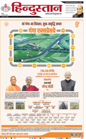 Cover of Hindustan (Bareilly)