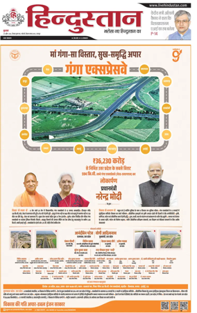 Cover of Hindustan (Kanpur)
