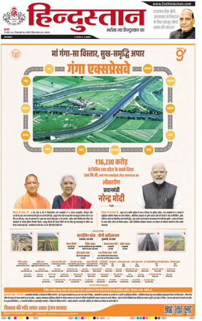 Cover of Hindustan Lucknow ST (Hindi)