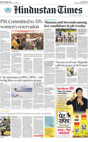 Cover of Hindustan Times (East UP)
