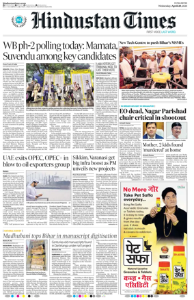 Cover of Hindustan Times (Patna)