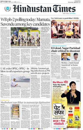 Cover of Hindustan Times (Ranchi)