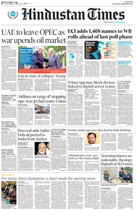 Cover of Hindustan Times ST (Pune)