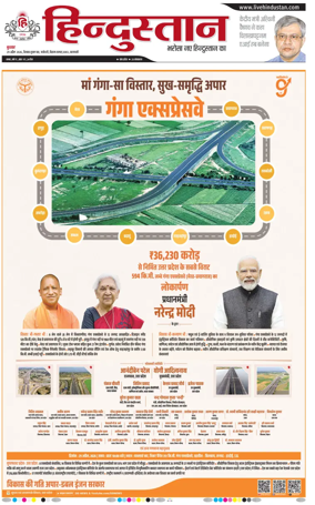 Cover of Hindustan (Varanasi)