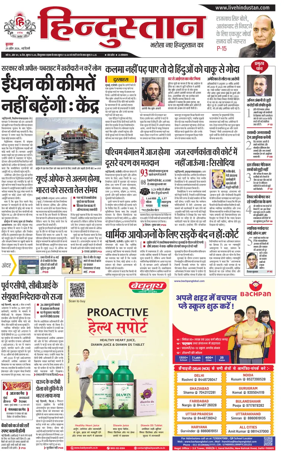 Cover of Hindustan