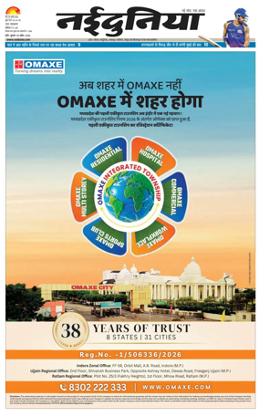 Cover of Nai Dunia - Indore