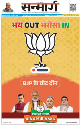Cover of Sanmarg