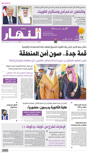 Cover of Annahar Newspaper