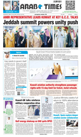 Cover of Arab Times