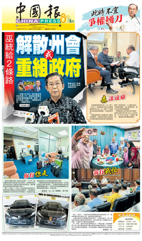 Cover of China Press