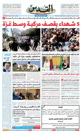 Cover of Al-Quds