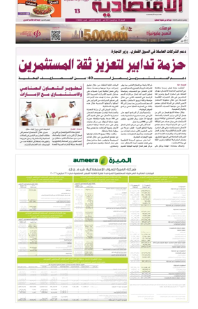 Cover of Al Raya Economy