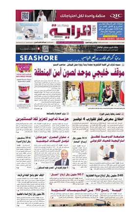 Cover of Al Raya