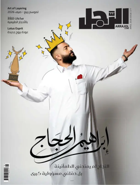 Cover of Arrajol