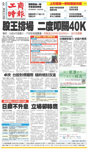 Cover of Commercial Times