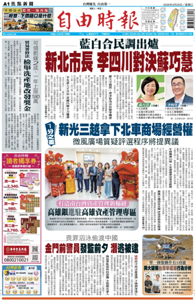 Cover of Liberty Times