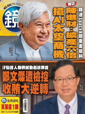 Cover of Mirror Media