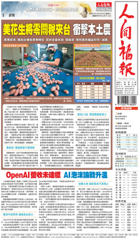 Cover of The Merit Times