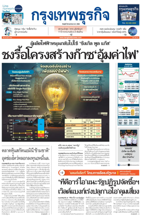 Cover of Krungthep Turakij
