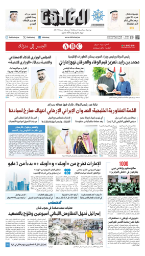 Cover of Al Khaleej