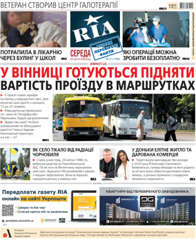 Cover of Ria Vinnytsia
