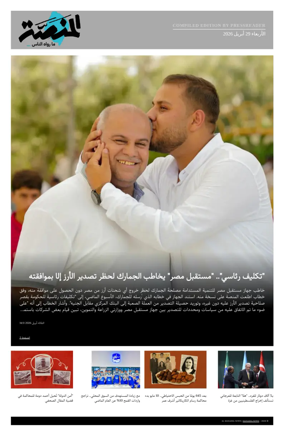 Cover of Al Manassa